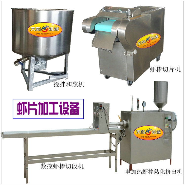 蝦片機(jī)組.jpg