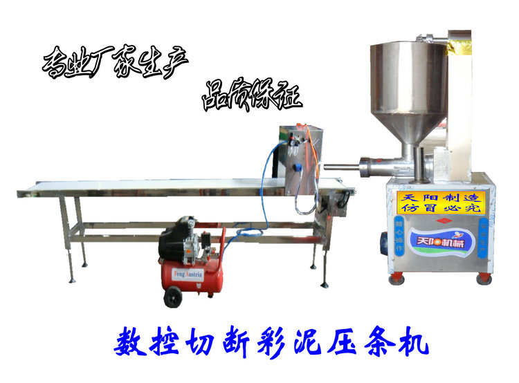 彩泥機(jī)3.jpg